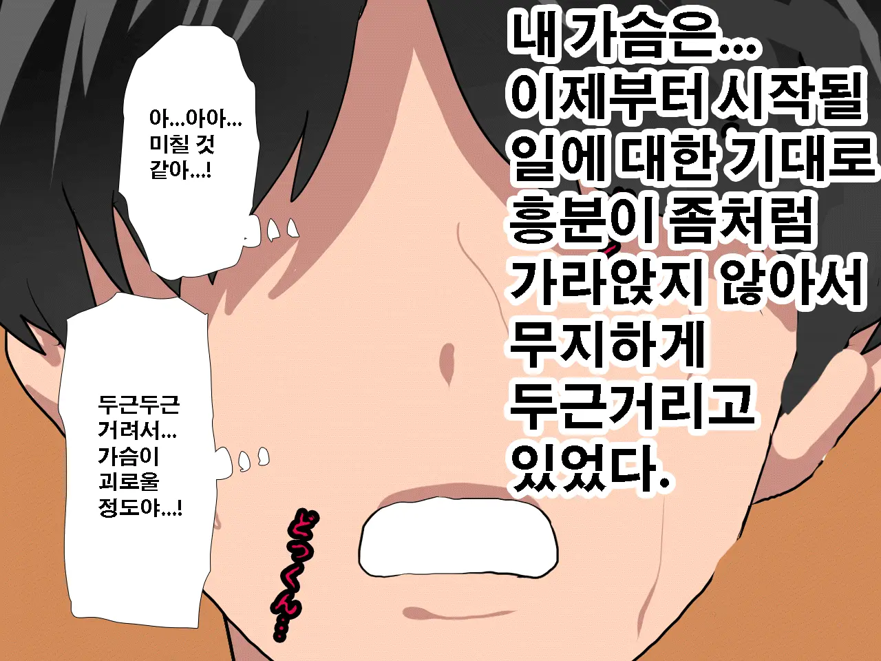 Saimin Seikyouiku 10 | 최면성교육 제10화